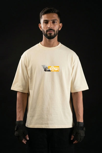 Bhisma Unisex Oversized T-Shirt