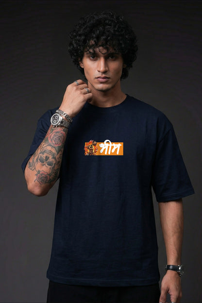 Bheem Unisex Oversized T-Shirt